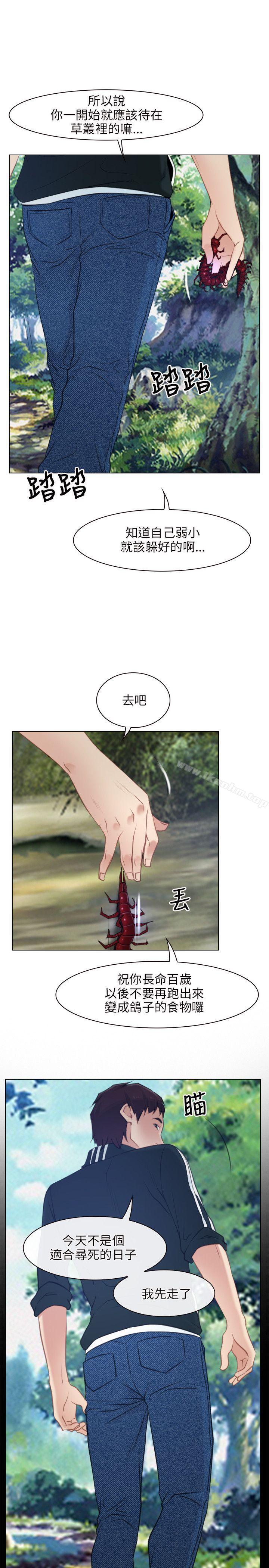 初戀物語 在线观看 第3話 漫画图片11