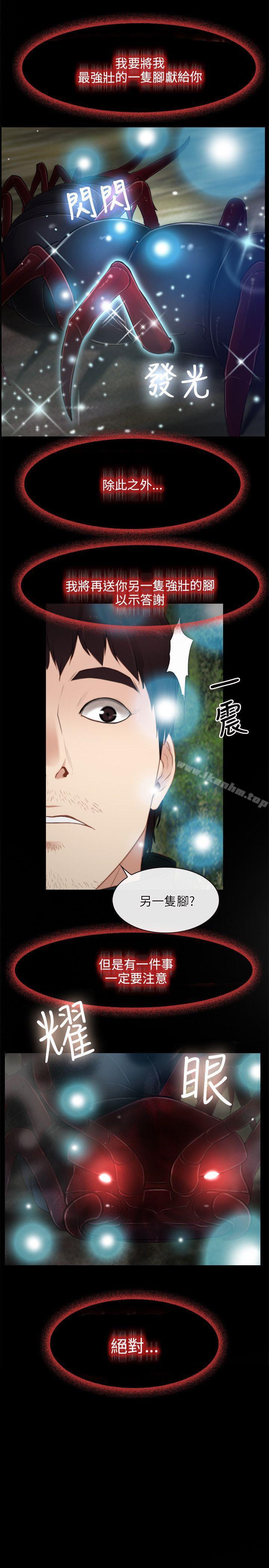 漫画韩国 初戀物語   - 立即阅读 第3話第19漫画图片