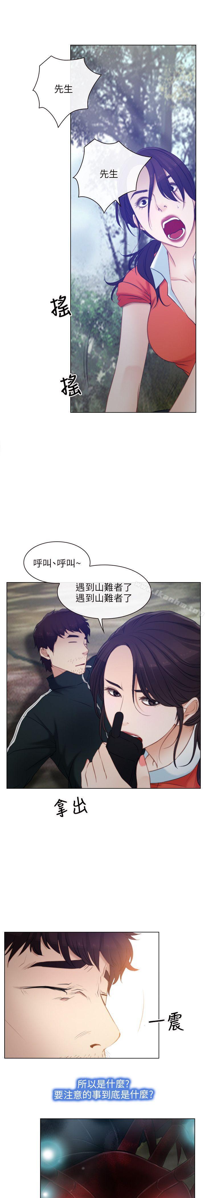 漫画韩国 初戀物語   - 立即阅读 第3話第21漫画图片