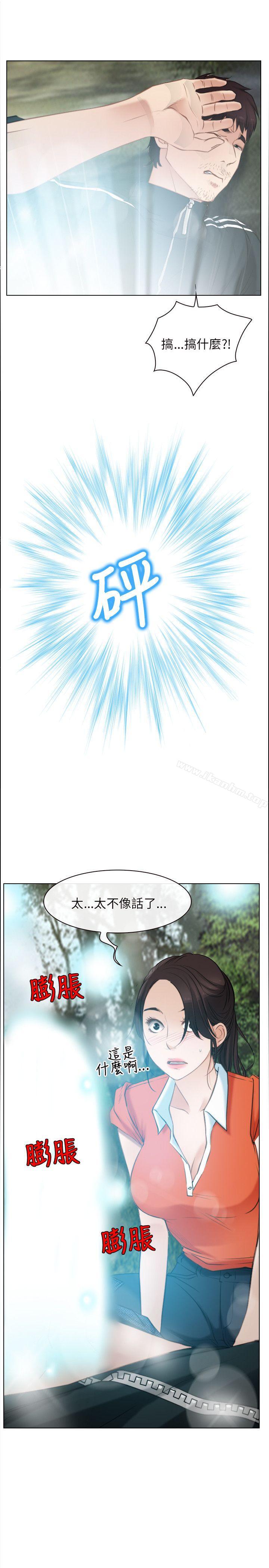 初戀物語 在线观看 第3話 漫画图片31