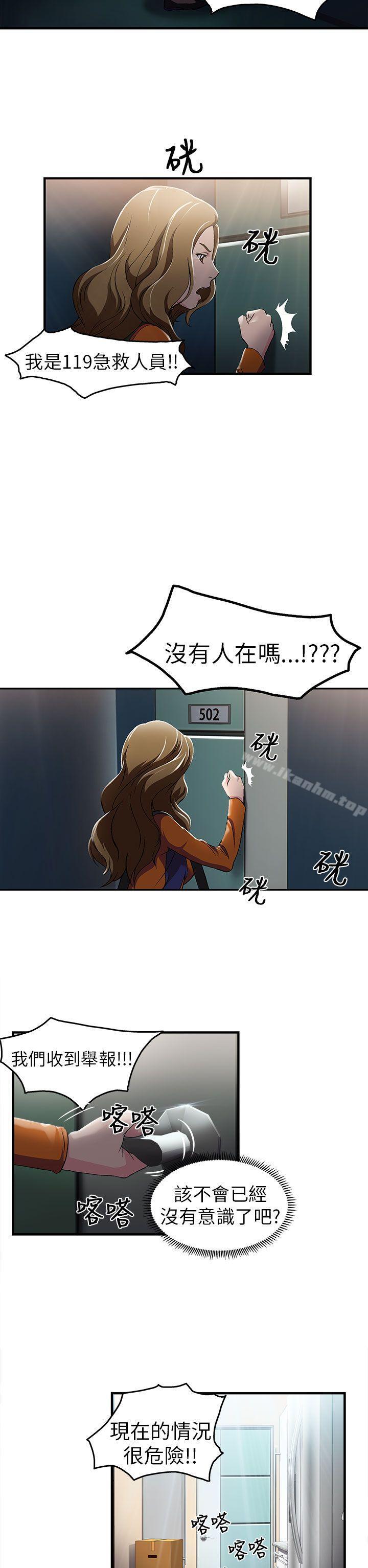 制服的誘惑漫画 免费阅读 制服的诱惑 消防员(2) 2.jpg