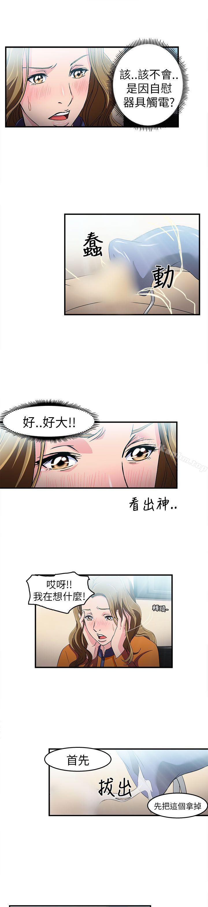 漫画韩国 制服的誘惑   - 立即阅读 制服的誘惑 消防員(2)第12漫画图片