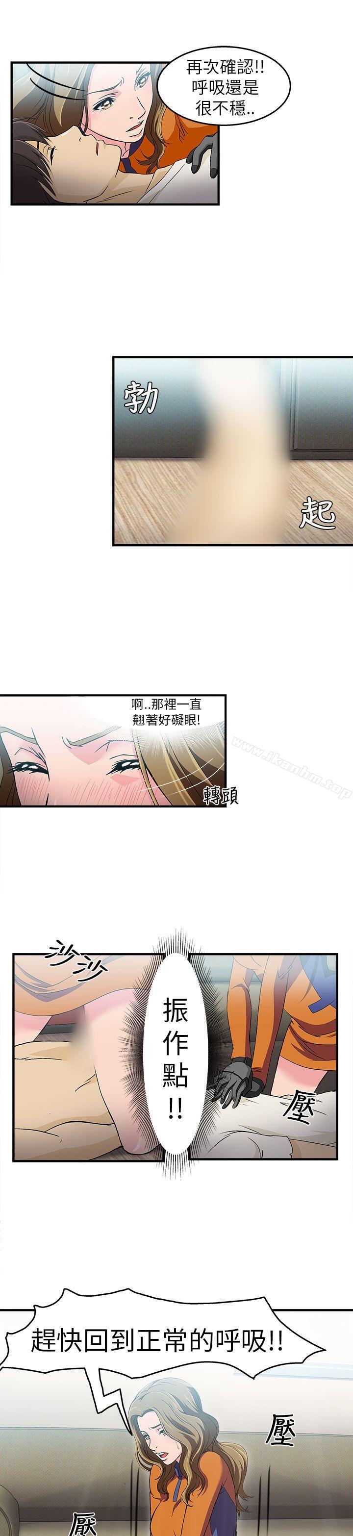 制服的誘惑 在线观看 制服的誘惑 消防員(2) 漫画图片19