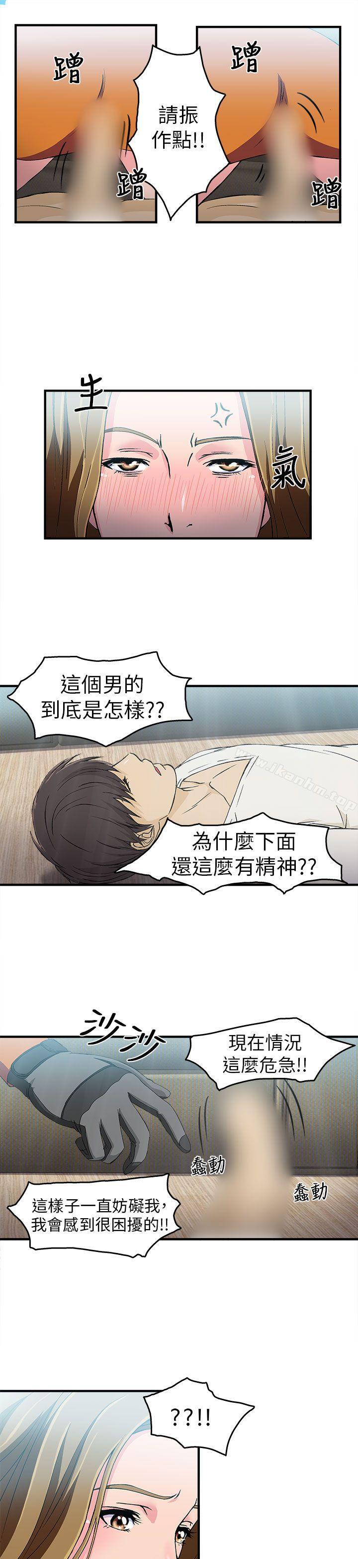 制服的誘惑 在线观看 制服的誘惑 消防員(2) 漫画图片24