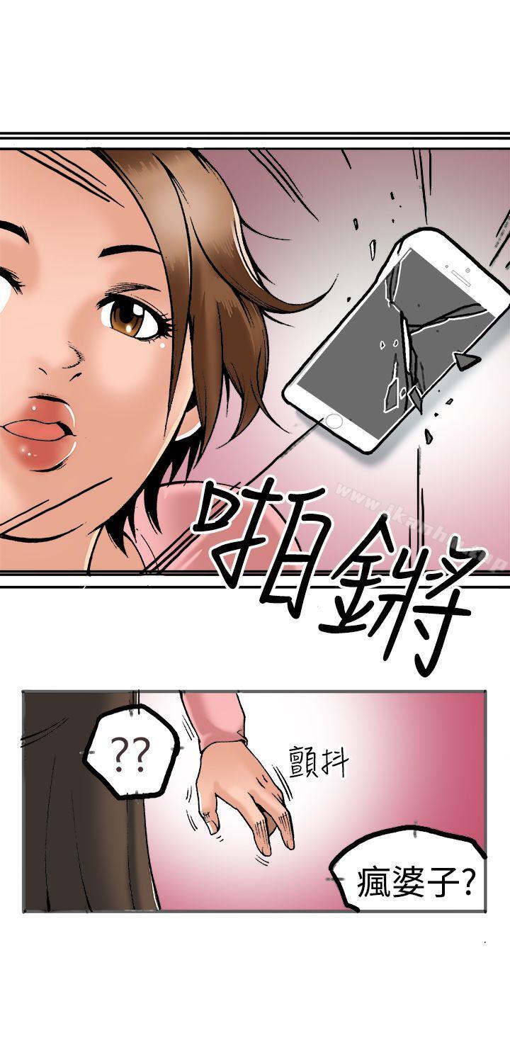 漫画韩国 曖昧   - 立即阅读 第21話第30漫画图片