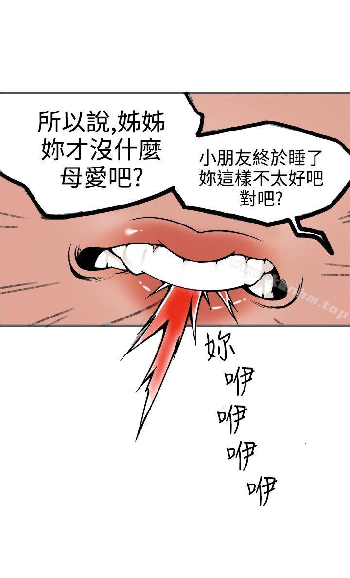 漫画韩国 曖昧   - 立即阅读 第21話第36漫画图片