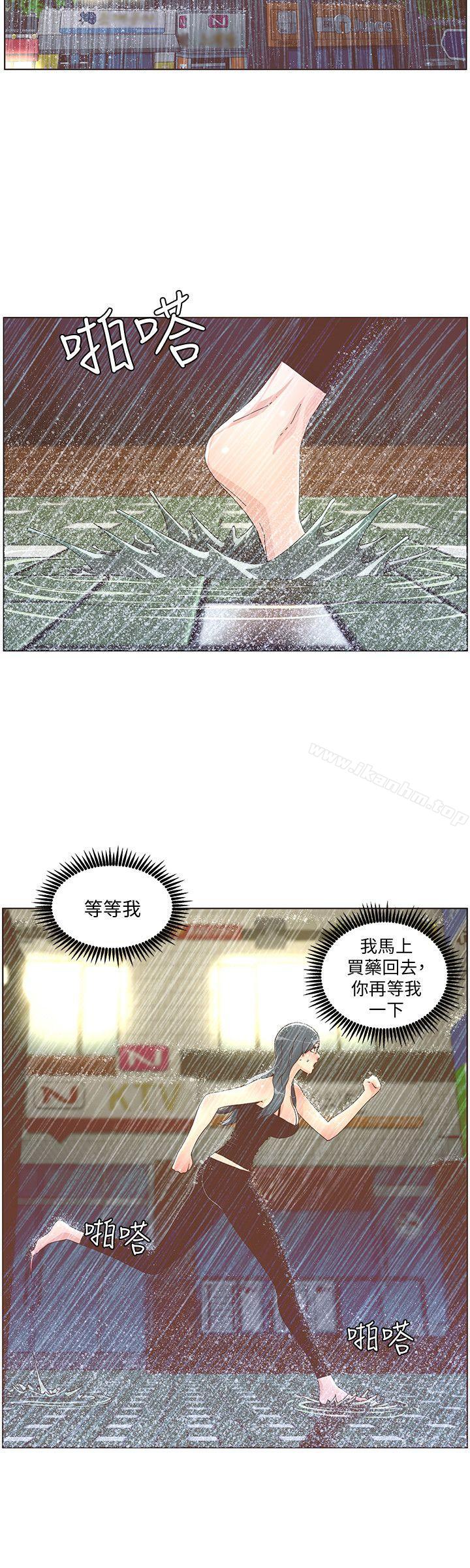 迷人的她漫画 免费阅读 第40话 - 你不要生病 5.jpg