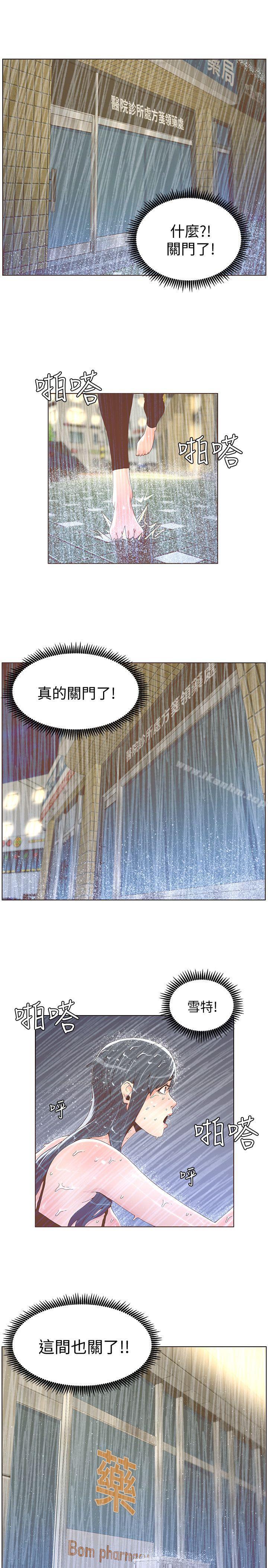 迷人的她漫画 免费阅读 第40话 - 你不要生病 6.jpg