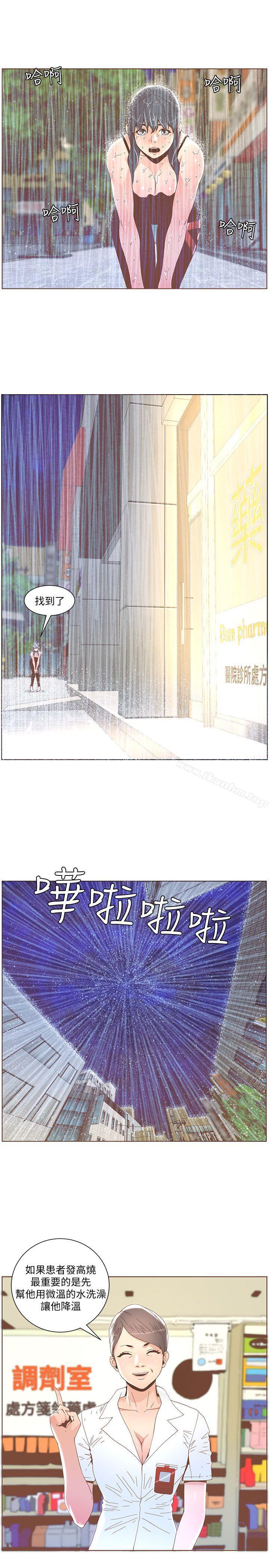 迷人的她漫画 免费阅读 第40话 - 你不要生病 9.jpg