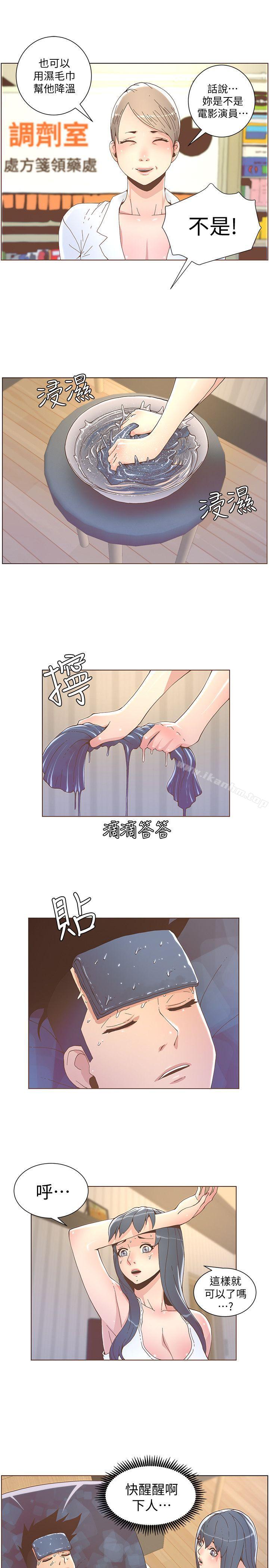 迷人的她漫画 免费阅读 第40话 - 你不要生病 15.jpg