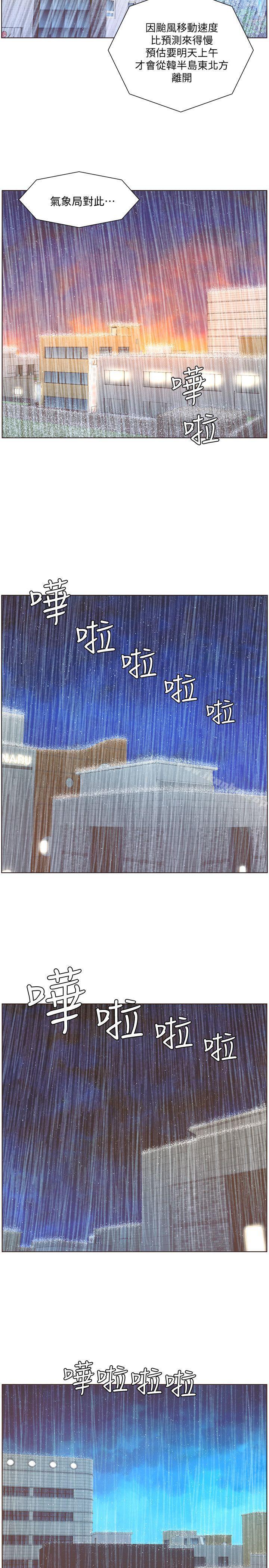 迷人的她漫画 免费阅读 第40话 - 你不要生病 19.jpg