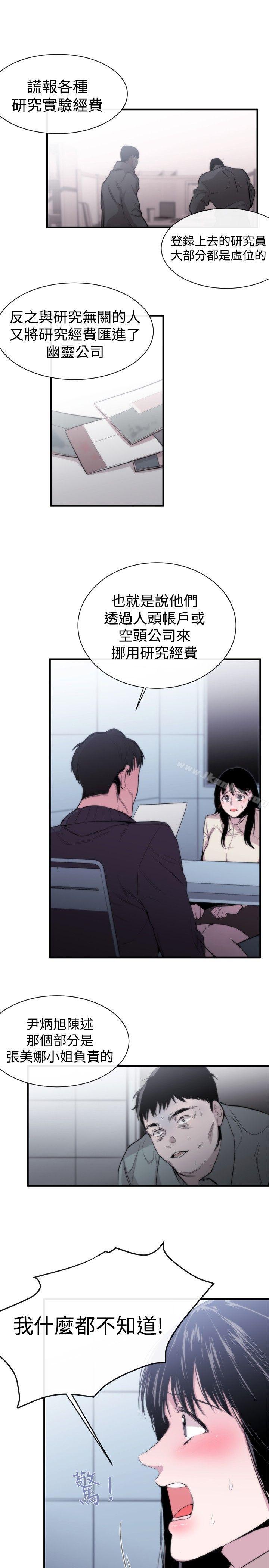 漫画韩国 女助教   - 立即阅读 第7話第11漫画图片