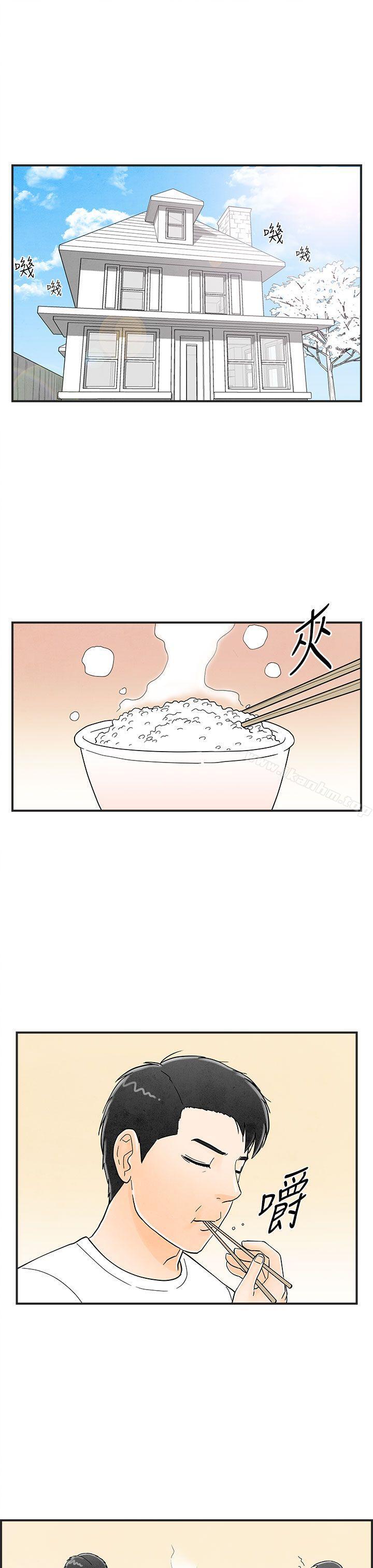 漫画韩国 離婚報告書   - 立即阅读 第12話-性愛成癮癥的老公<1>第1漫画图片