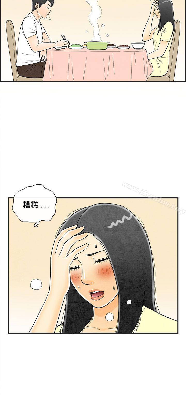 韩漫H漫画 离婚报告书  - 点击阅读 第12话-性爱成瘾症的老公<1> 2