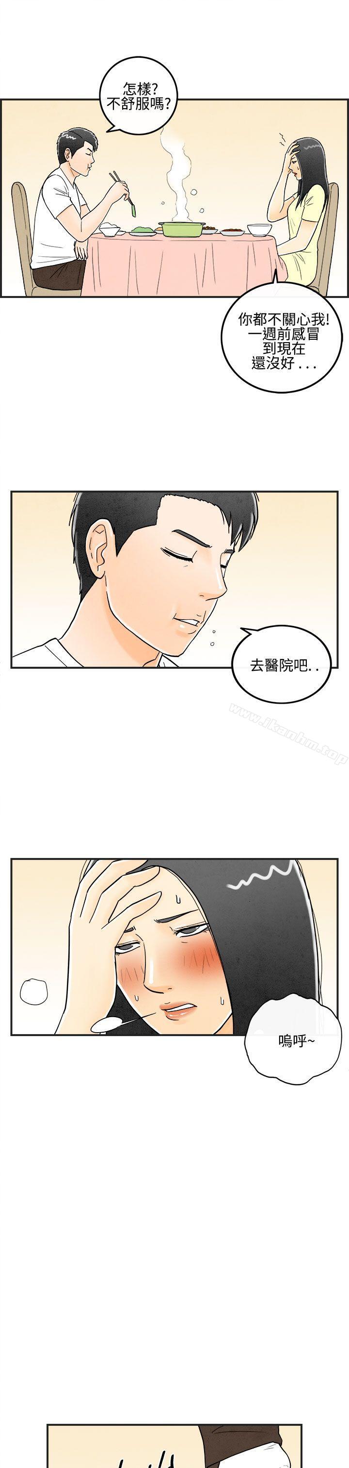 漫画韩国 離婚報告書   - 立即阅读 第12話-性愛成癮癥的老公<1>第3漫画图片