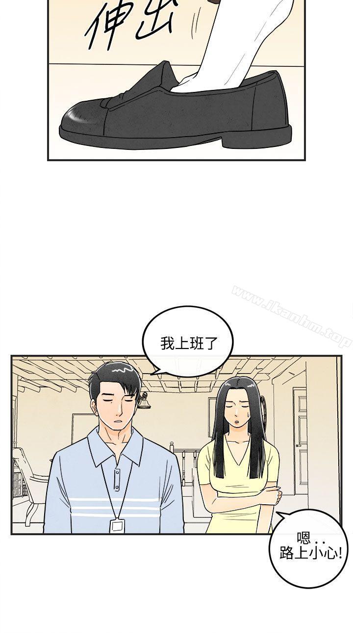 離婚報告書 在线观看 第12話-性愛成癮癥的老公<1> 漫画图片4