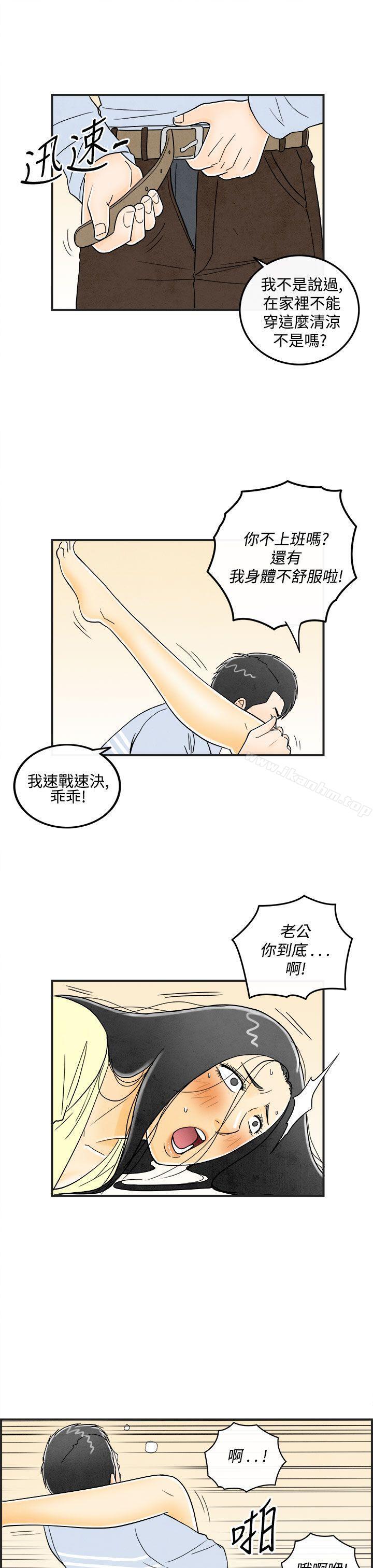 漫画韩国 離婚報告書   - 立即阅读 第12話-性愛成癮癥的老公<1>第7漫画图片