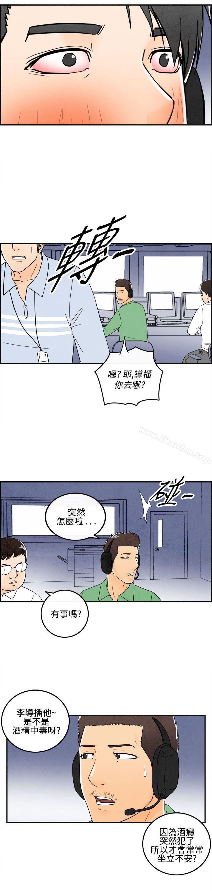 離婚報告書 在线观看 第12話-性愛成癮癥的老公<1> 漫画图片15