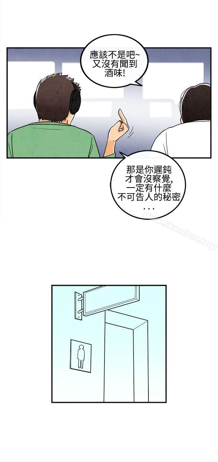 韩漫H漫画 离婚报告书  - 点击阅读 第12话-性爱成瘾症的老公<1> 16