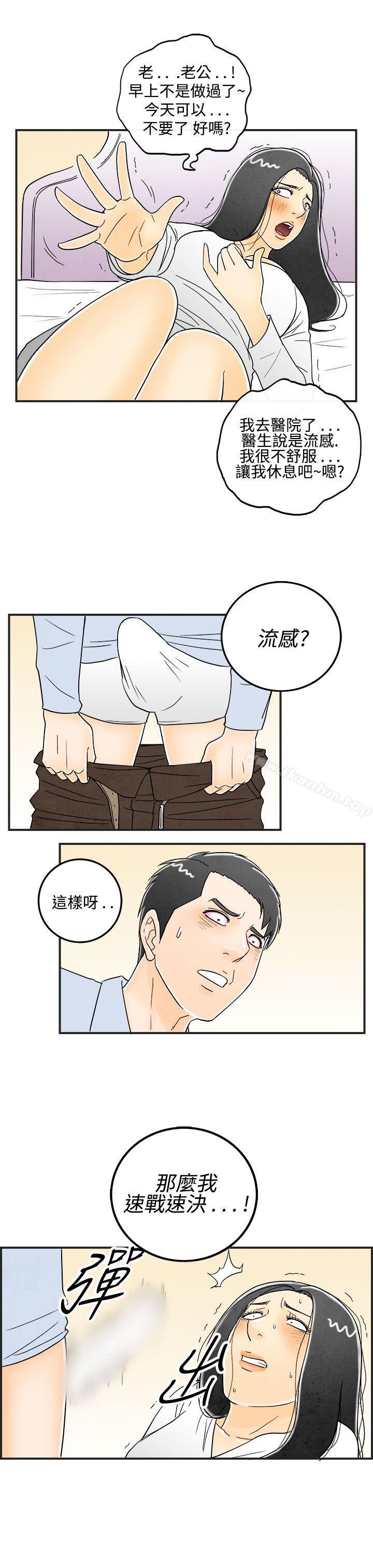 離婚報告書 在线观看 第12話-性愛成癮癥的老公<1> 漫画图片23