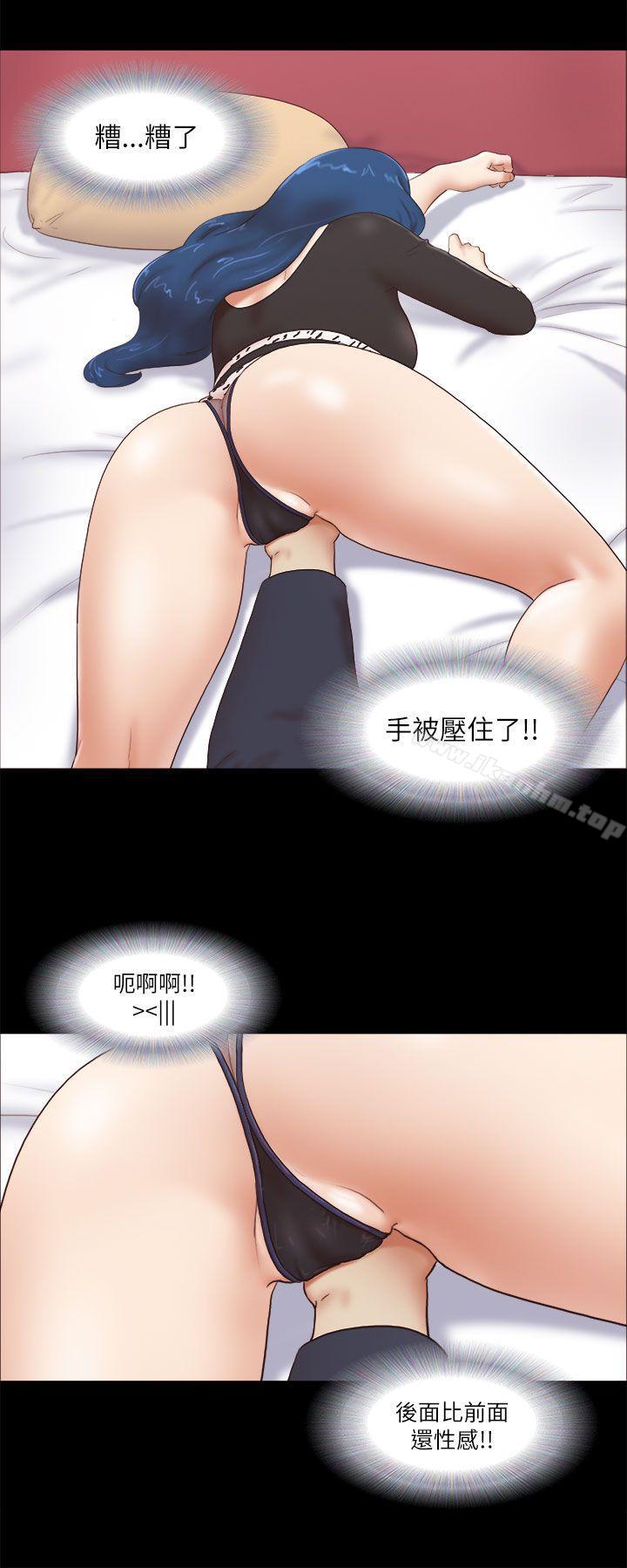 She：我的魅惑女友 在线观看 第50話 漫画图片4