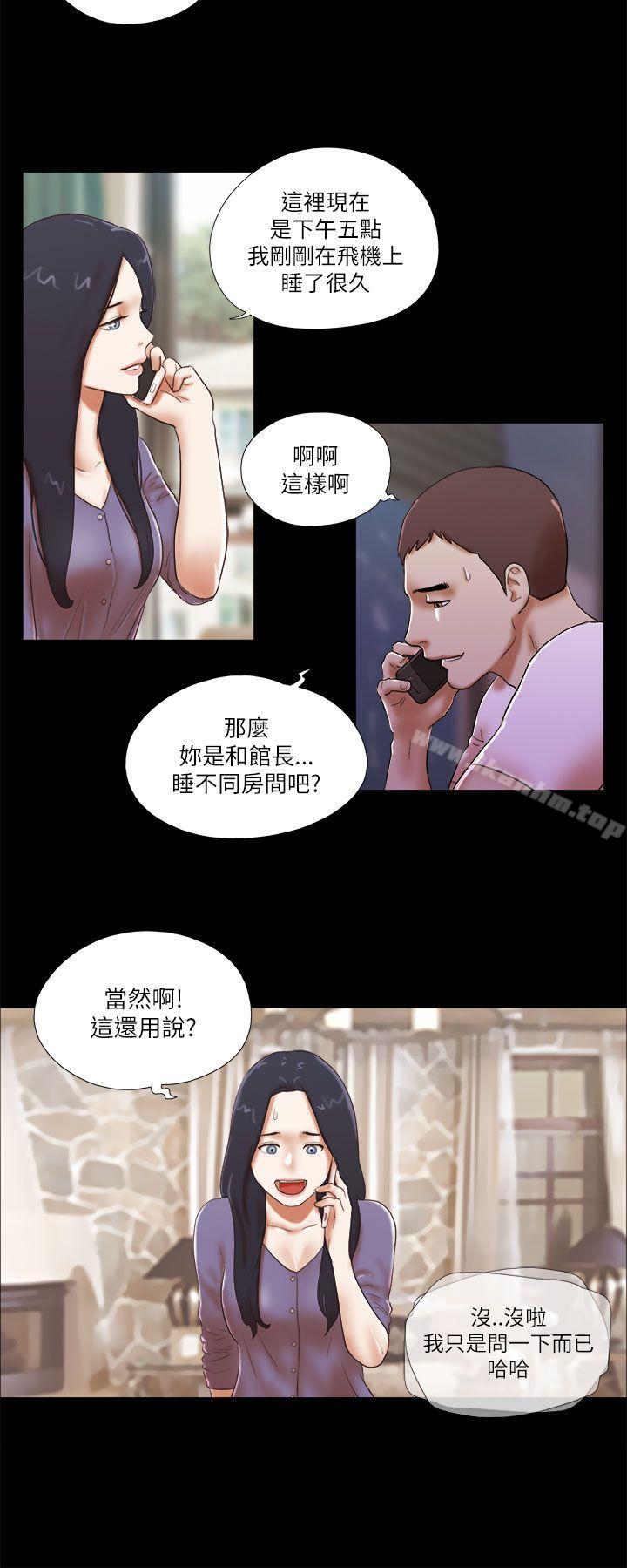 She：我的魅惑女友 在线观看 第50話 漫画图片16