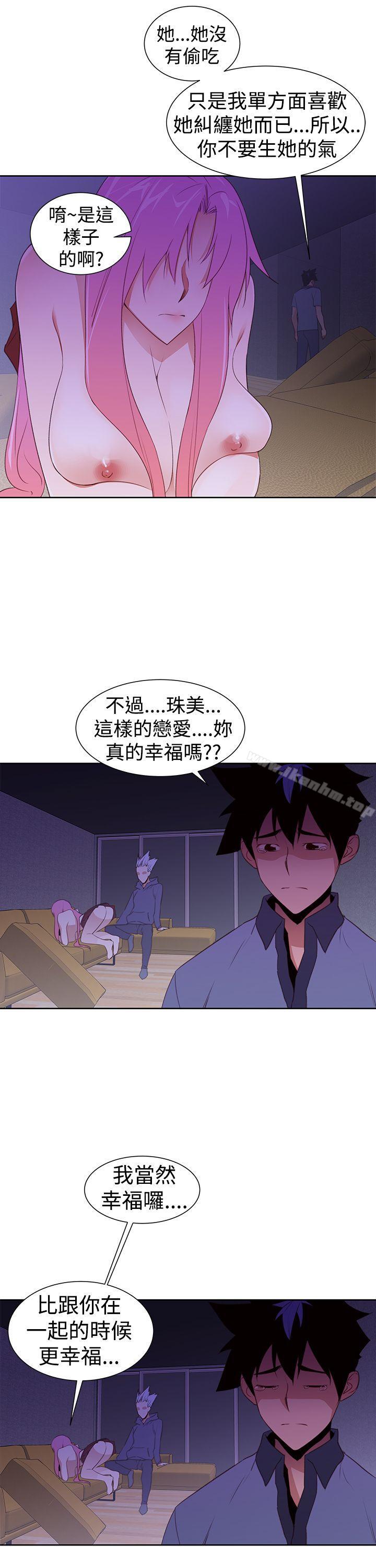 他的那裏 在线观看 第26話 漫画图片13