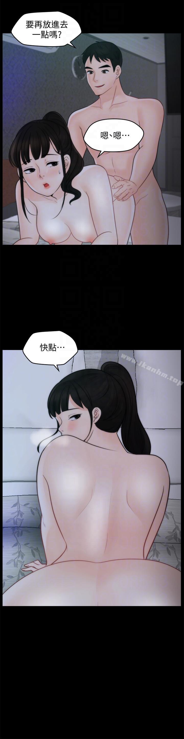 偷偷愛漫画 免费阅读 第51话-调教慧善 9.jpg