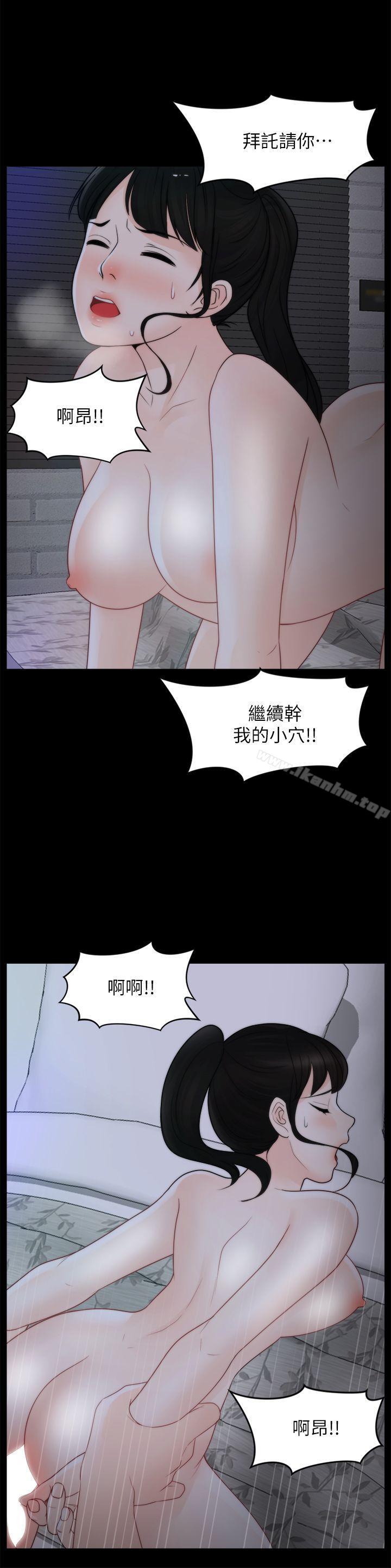 韩漫H漫画 偷偷爱  - 点击阅读 第51话-调教慧善 16