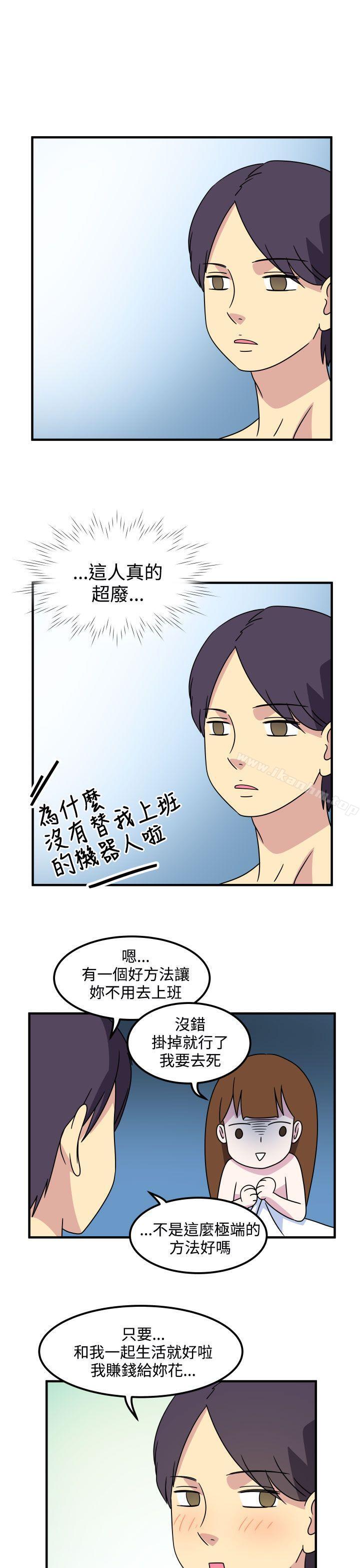 漫画韩国 腹黑女的異想世界   - 立即阅读 第23話第5漫画图片