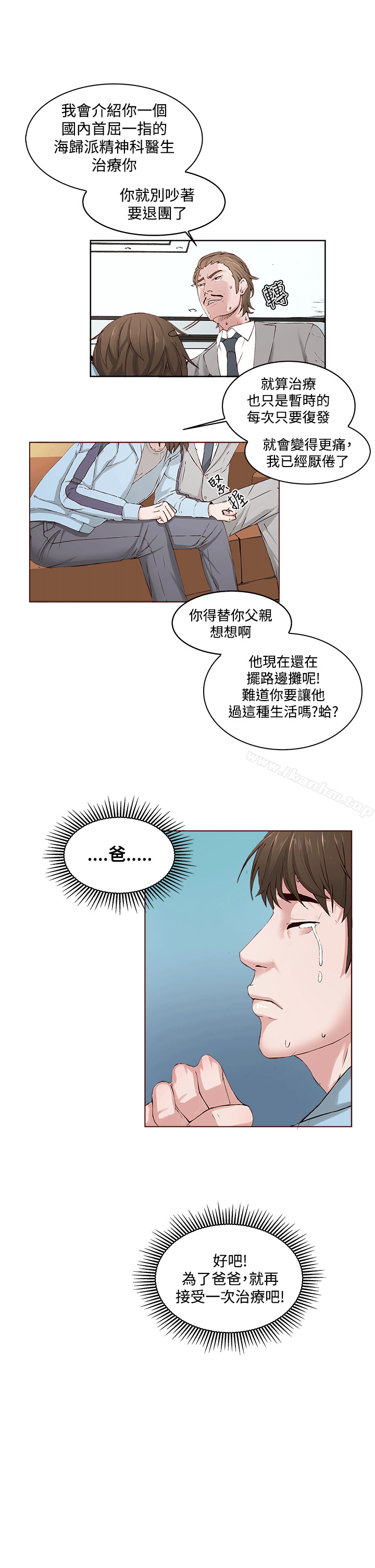 韩漫H漫画 私生:爱到痴狂  - 点击阅读 第1话 23