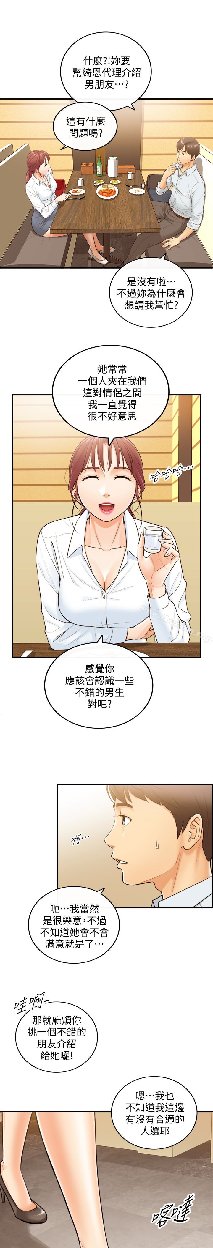 漫画韩国 正妹小主管   - 立即阅读 第5話-你可以送我回傢嗎?第5漫画图片