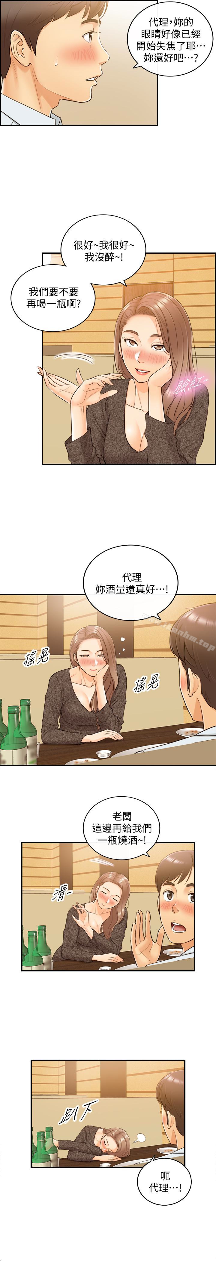 漫画韩国 正妹小主管   - 立即阅读 第5話-你可以送我回傢嗎?第18漫画图片