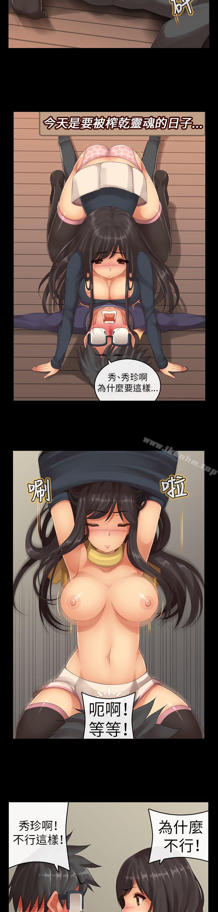 把你玩壞掉漫画 免费阅读 把你玩坏掉 最终话 8.jpg