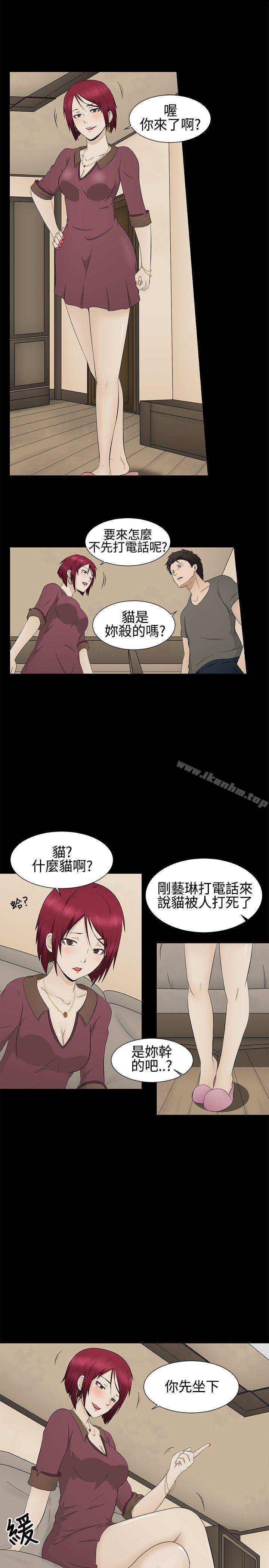 水蛭 在线观看 第2話 漫画图片10