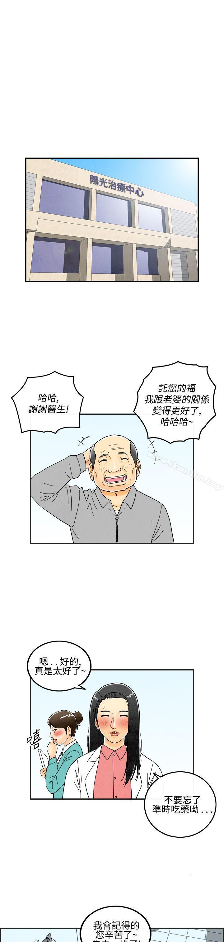 韩漫H漫画 离婚报告书  - 点击阅读 第13话-性爱成瘾症的老公<2> 3