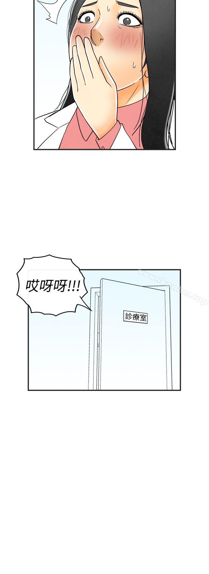 漫画韩国 離婚報告書   - 立即阅读 第13話-性愛成癮癥的老公<2>第6漫画图片