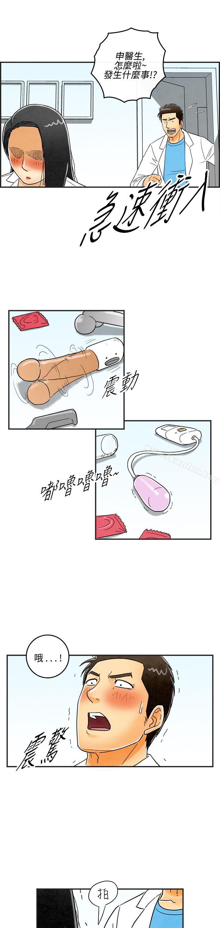 韩漫H漫画 离婚报告书  - 点击阅读 第13话-性爱成瘾症的老公<2> 7