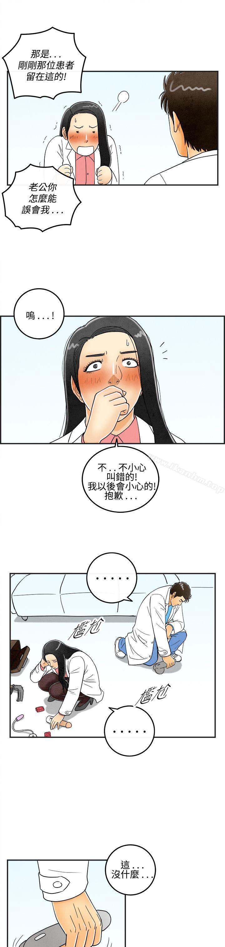 離婚報告書漫画 免费阅读 第13话-性爱成瘾症的老公<2> 9.jpg