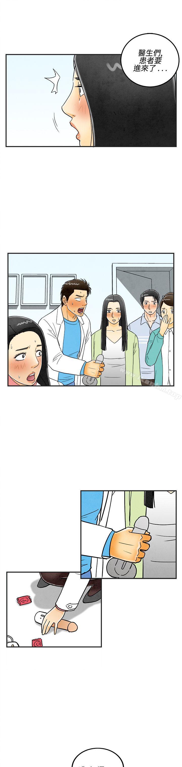 离婚报告书 第13話-性愛成癮癥的老公<2> 韩漫图片11