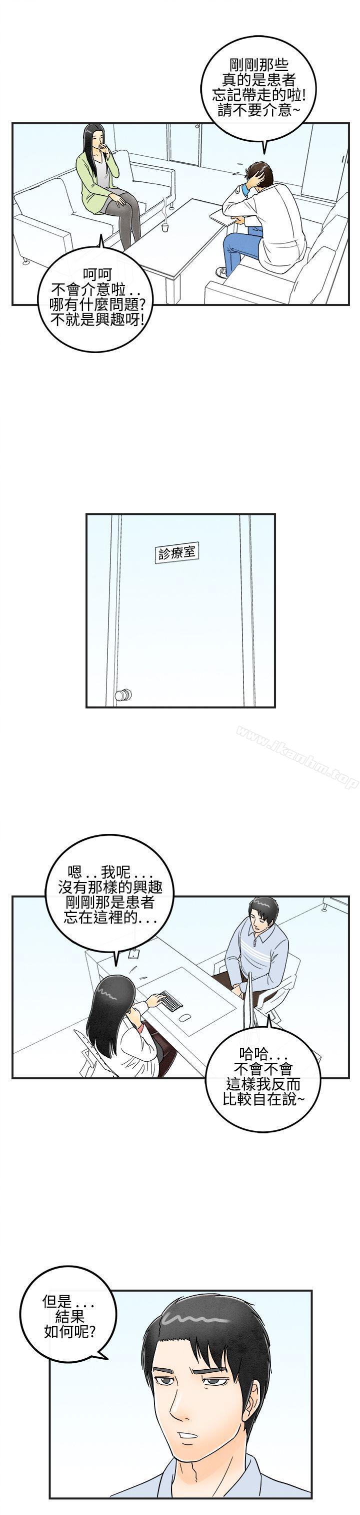离婚报告书 第13話-性愛成癮癥的老公<2> 韩漫图片13