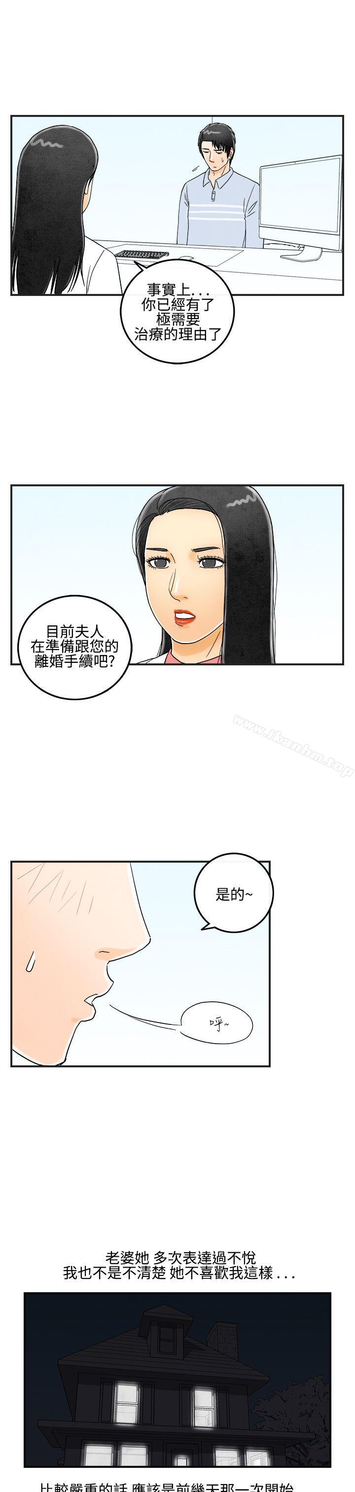 韩漫H漫画 离婚报告书  - 点击阅读 第13话-性爱成瘾症的老公<2> 15