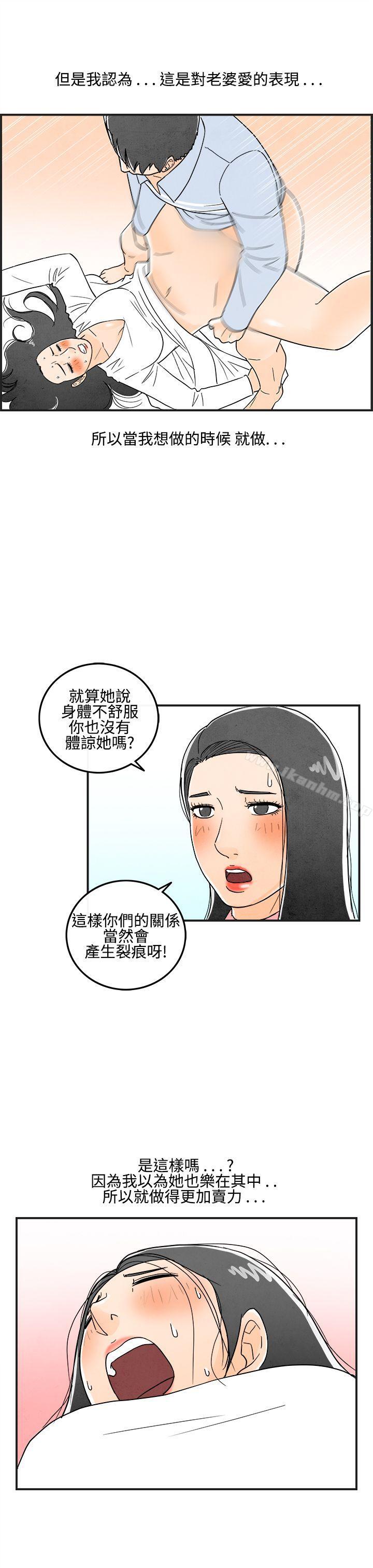 漫画韩国 離婚報告書   - 立即阅读 第13話-性愛成癮癥的老公<2>第17漫画图片