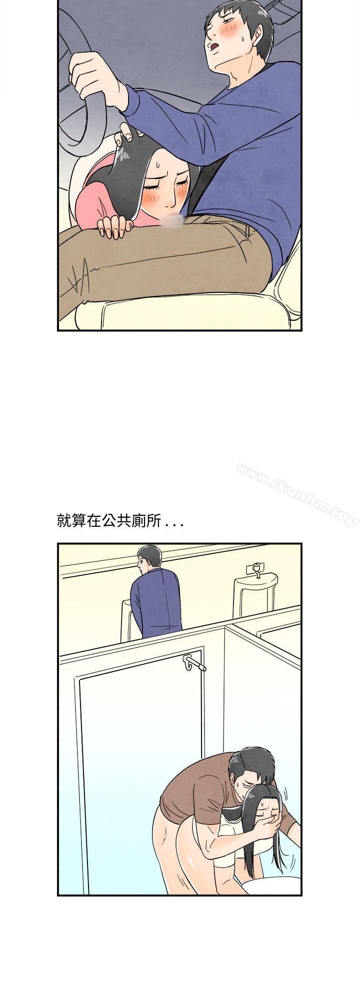 离婚报告书 第13話-性愛成癮癥的老公<2> 韩漫图片20