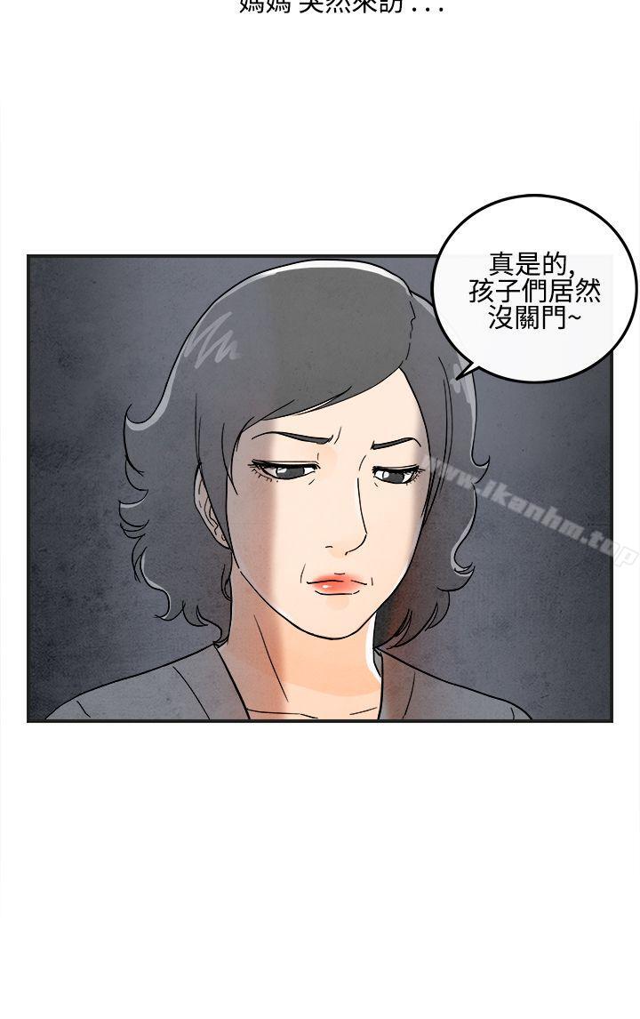 漫画韩国 離婚報告書   - 立即阅读 第13話-性愛成癮癥的老公<2>第24漫画图片