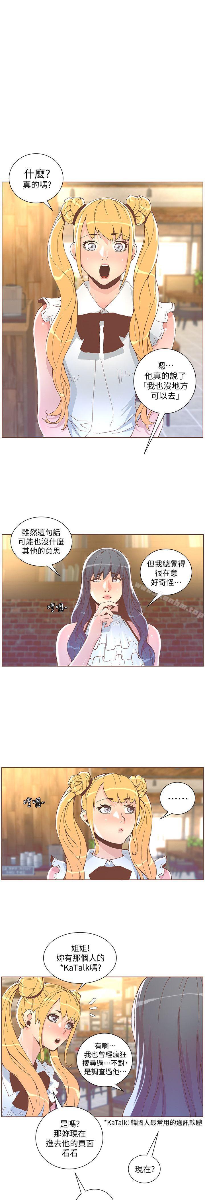 迷人的她漫画 免费阅读 第41话 - 颱风过境后 16.jpg