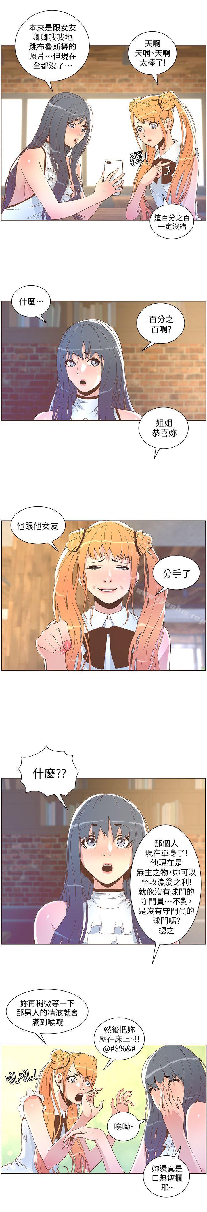 迷人的她漫画 免费阅读 第41话 - 颱风过境后 18.jpg