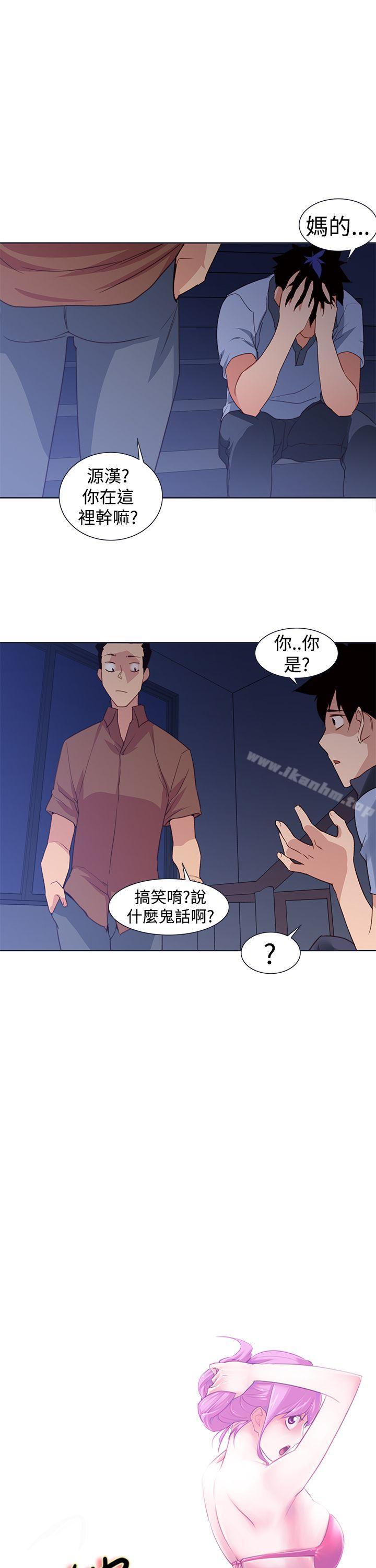 他的那裏 在线观看 第27話 漫画图片11