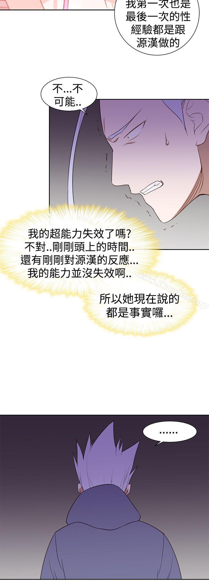 他的那裏 在线观看 第27話 漫画图片16