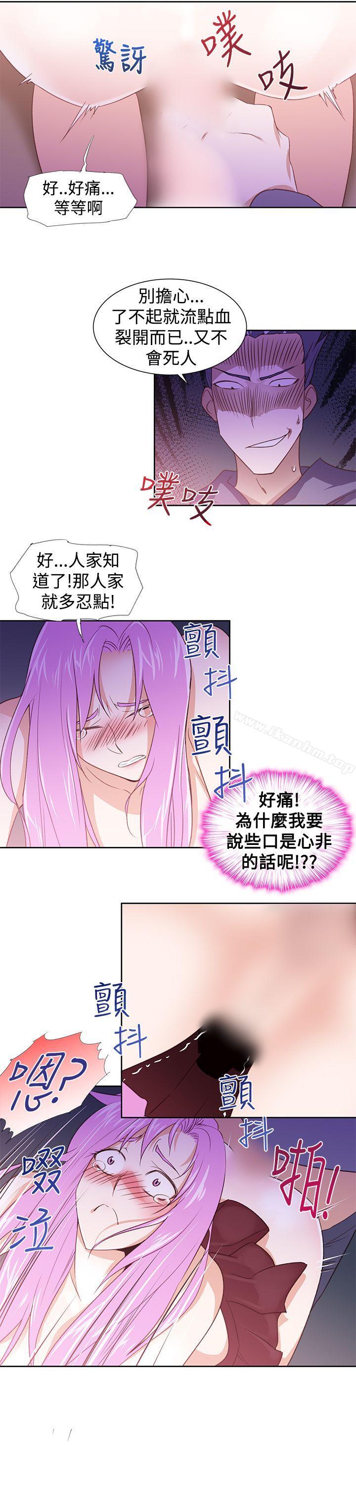 他的那裏 在线观看 第27話 漫画图片21